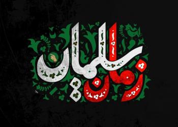کتیبه و پرچم | مجموعه گرافیکی با موضوع حاج قاسم سلیمانی